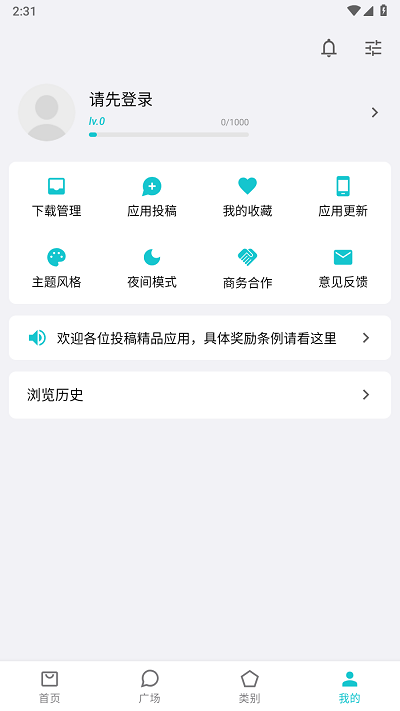 奇妙应用最新版本手机软件app截图