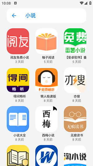 小虎队软件库手机软件app截图