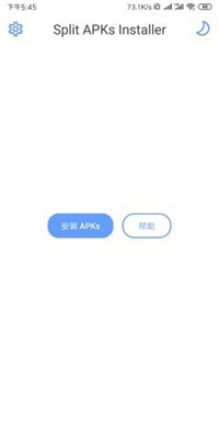 sai安装器手机软件app截图