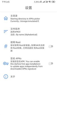 sai安装器手机软件app截图