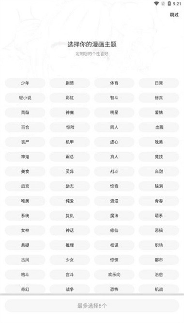 比漫熊无广告版手机软件app截图