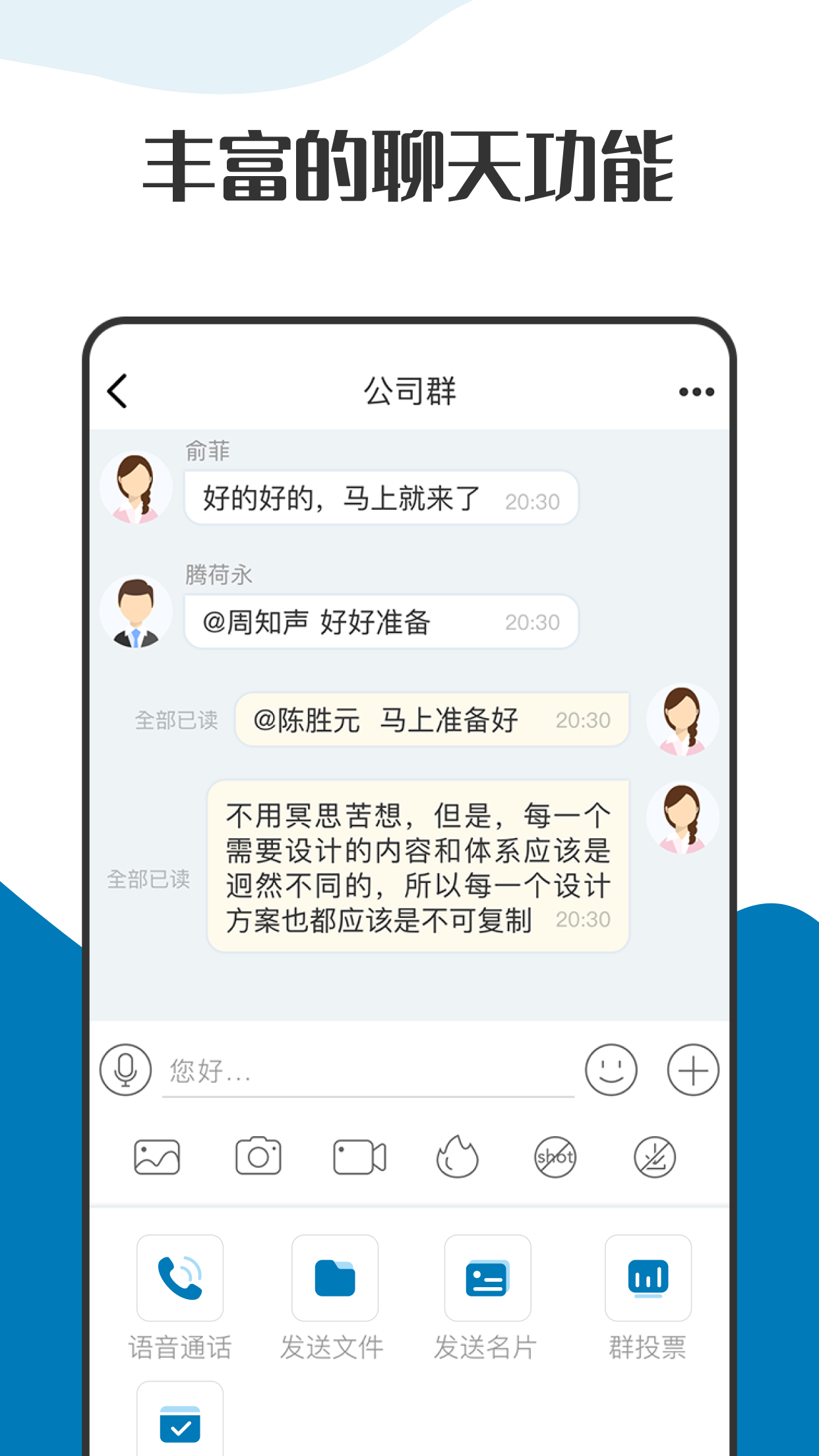 萝卜密聊手机软件app截图