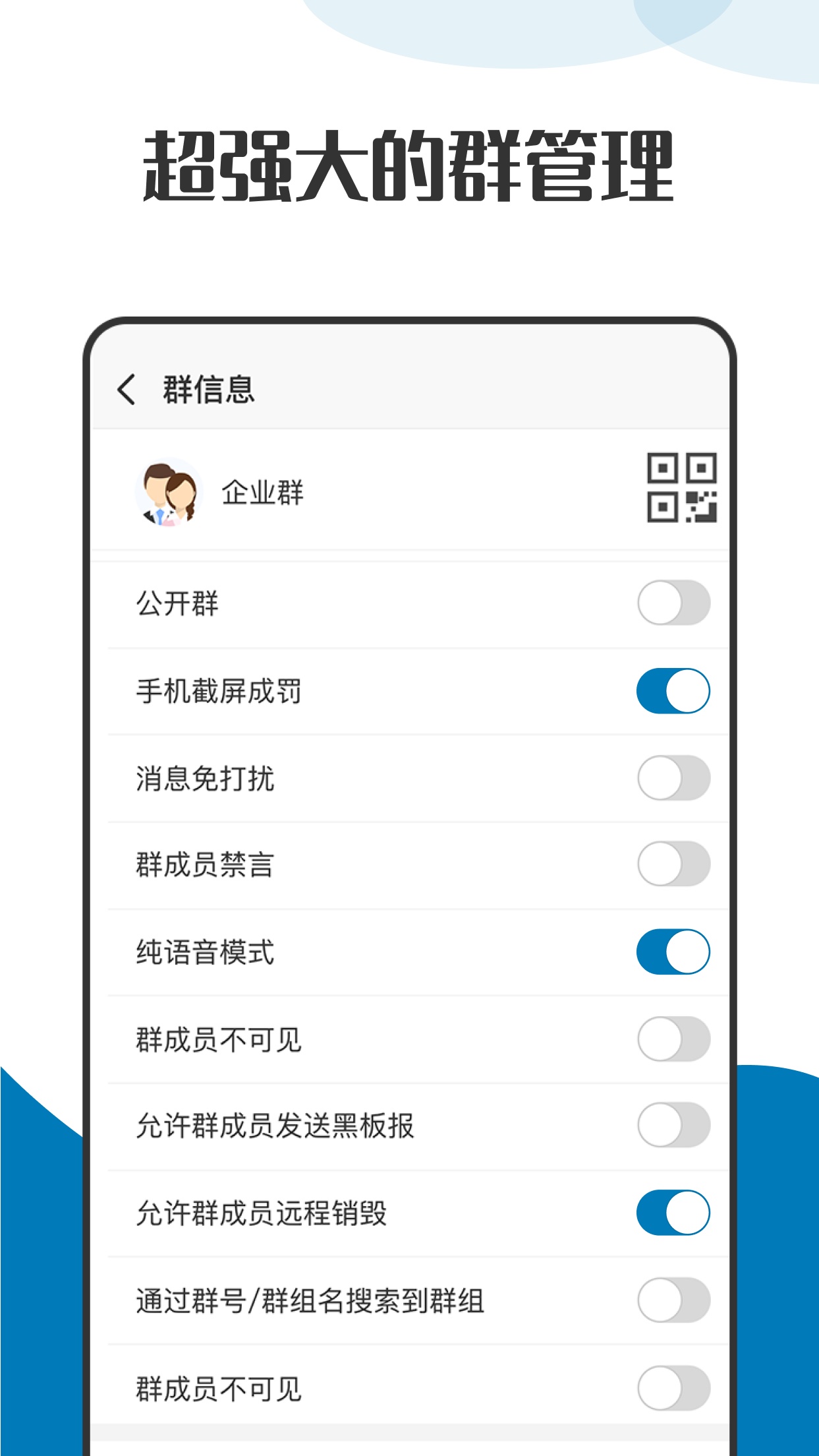 萝卜密聊手机软件app截图