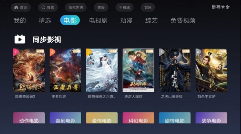 哔嘀影视正版手机软件app截图