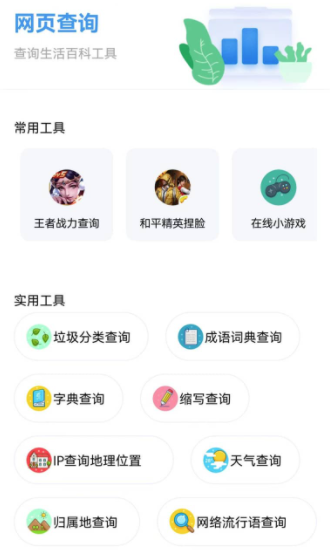 资源全能王会员解锁版手机软件app截图