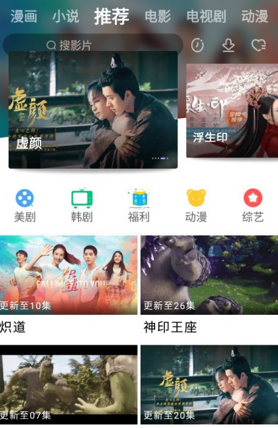 黑猪侠视频手机软件app截图