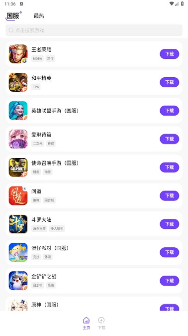 奇迹盒子手机软件app截图