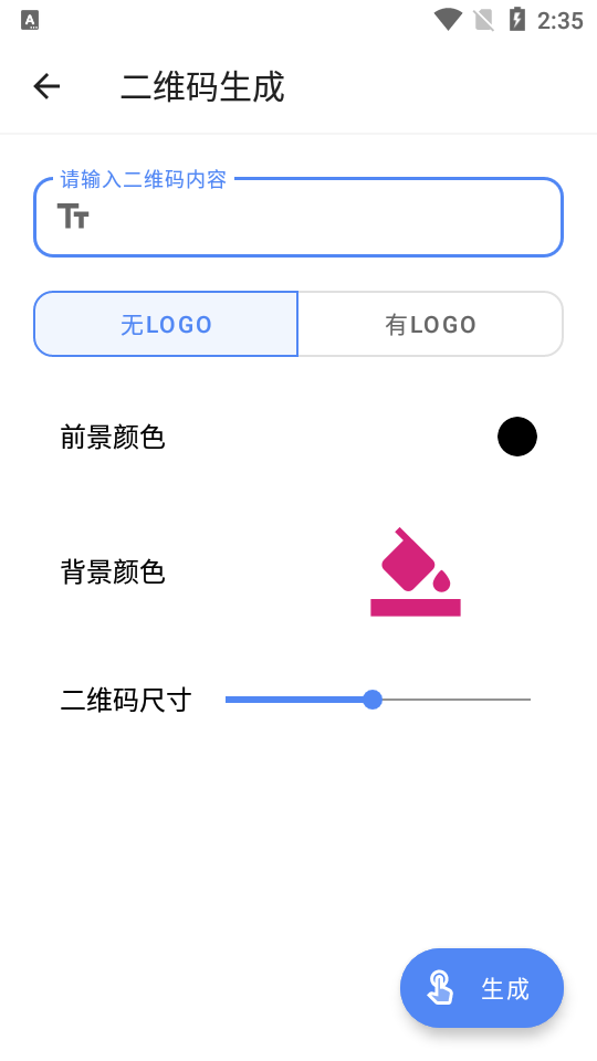 水墨工具箱v1.1.7版手机软件app截图