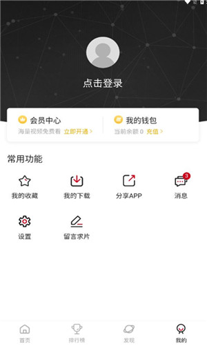 双子星动漫手机软件app截图