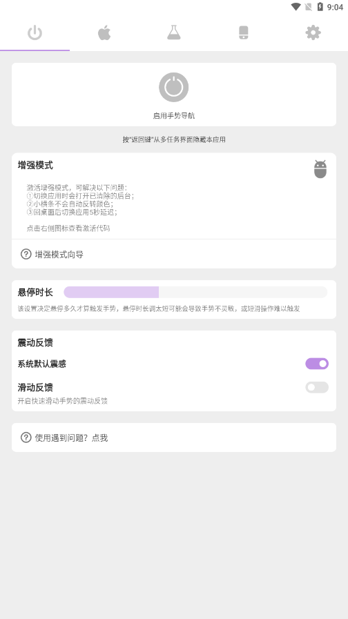 gesture手机软件app截图