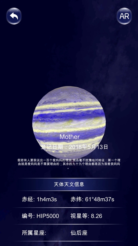 星协手机软件app截图