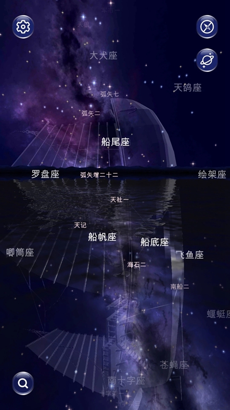 星协手机软件app截图