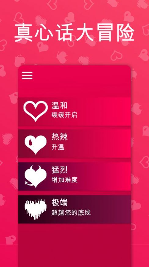 couple game免内购版手游app截图