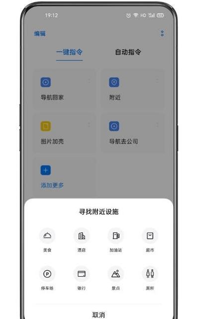 小布指令手机软件app截图