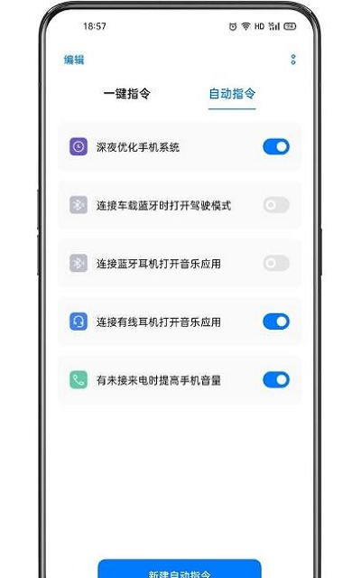 小布指令手机软件app截图