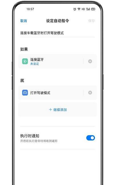 小布指令手机软件app截图