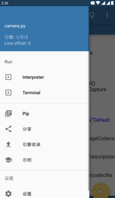 pydroid3手机版手机软件app截图