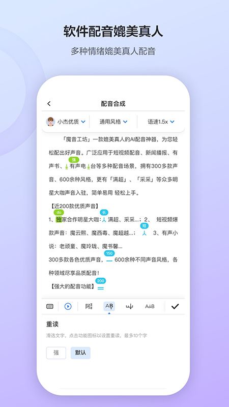 魔音工坊免费版手机软件app截图