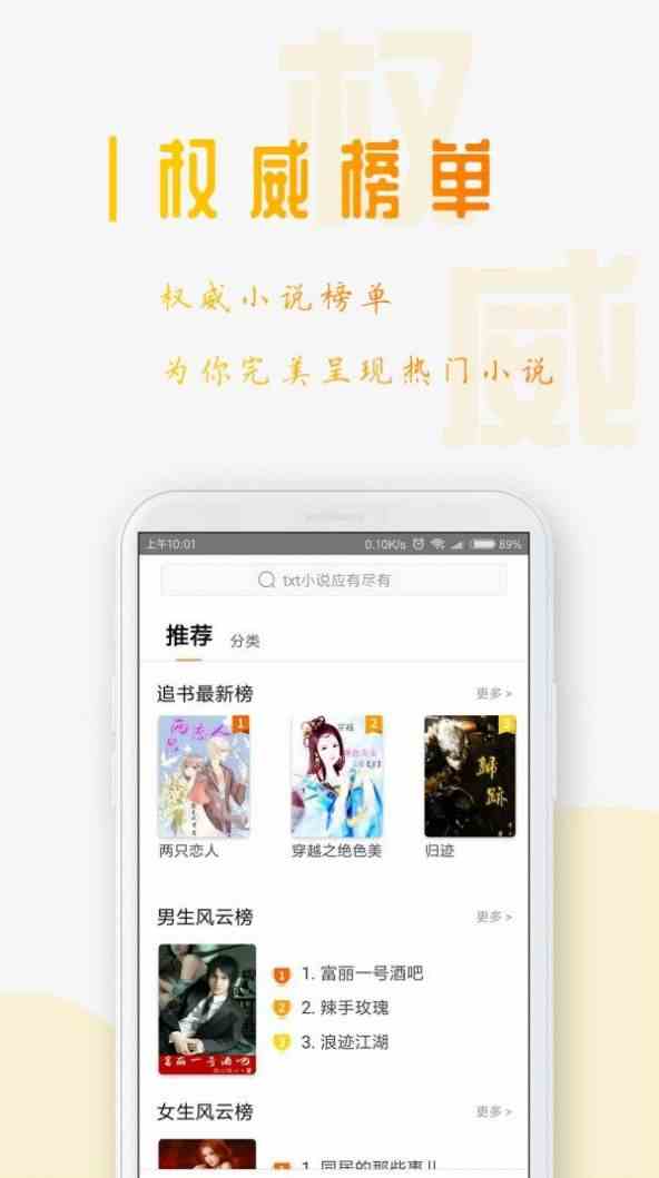 第一书包网手机软件app截图