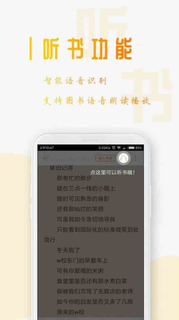 第一书包网手机软件app截图