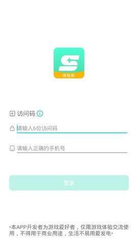 星游云游戏手机软件app截图