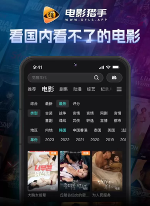 电影猎手最新版手机软件app截图