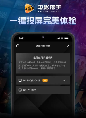 电影猎手最新版手机软件app截图