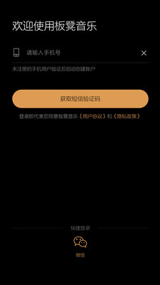 板凳音乐永久免费版手机软件app截图