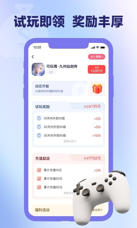 爪游宝手机软件app截图