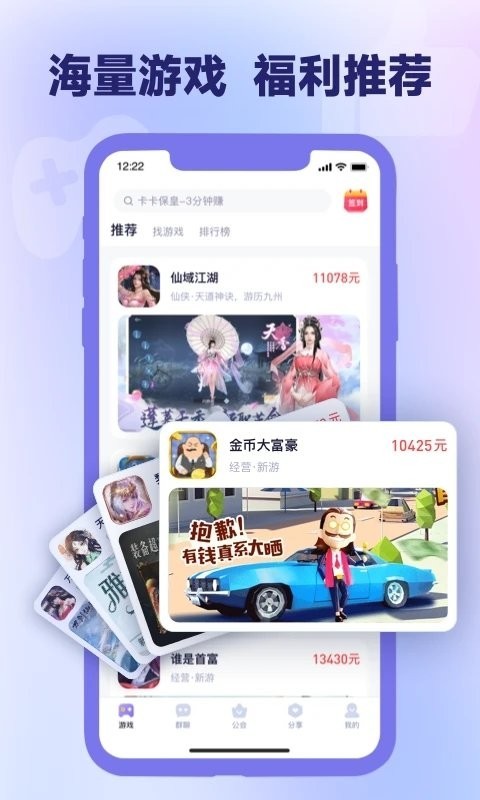 爪游宝手机软件app截图