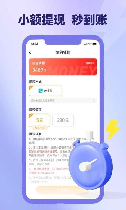 爪游宝手机软件app截图