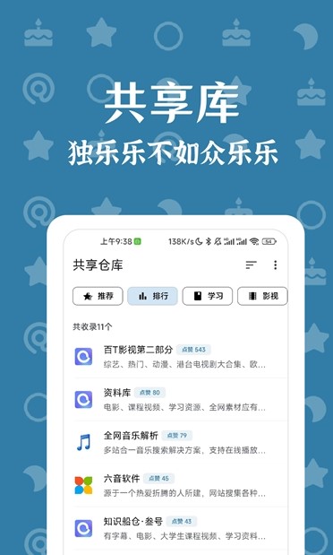 奇妙搜索1.4.9版手机软件app截图