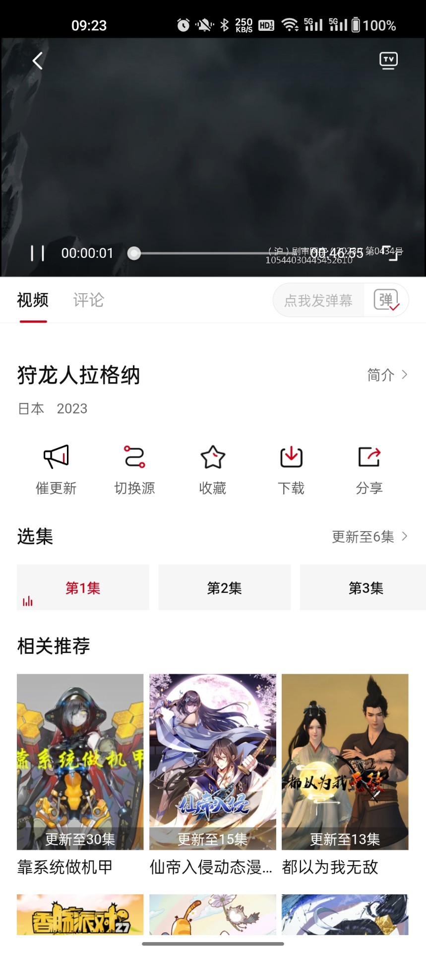 电影驿站手机软件app截图