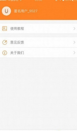 章鱼搜索手机软件app截图