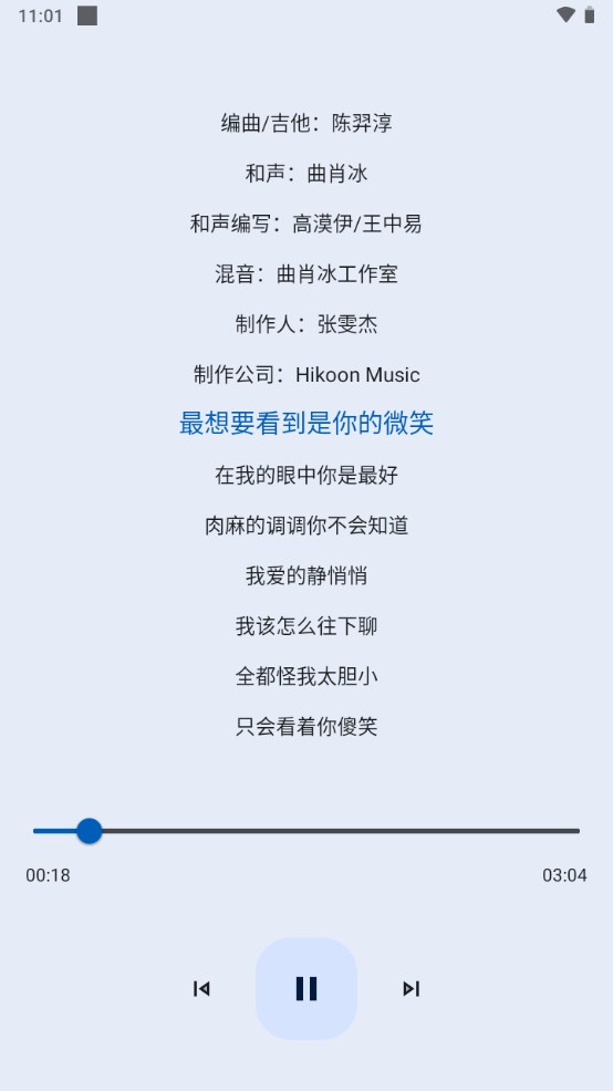 音乐搜索1.2.4版手机软件app截图