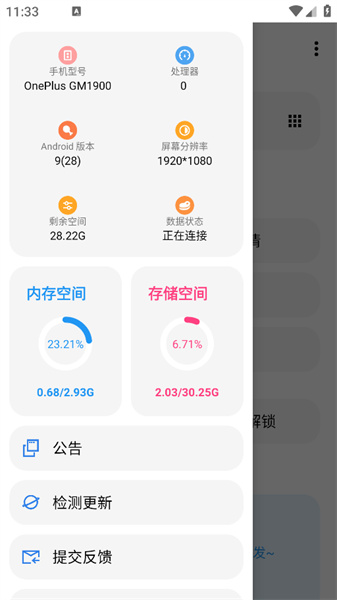 lt画质助手高级版手机软件app截图