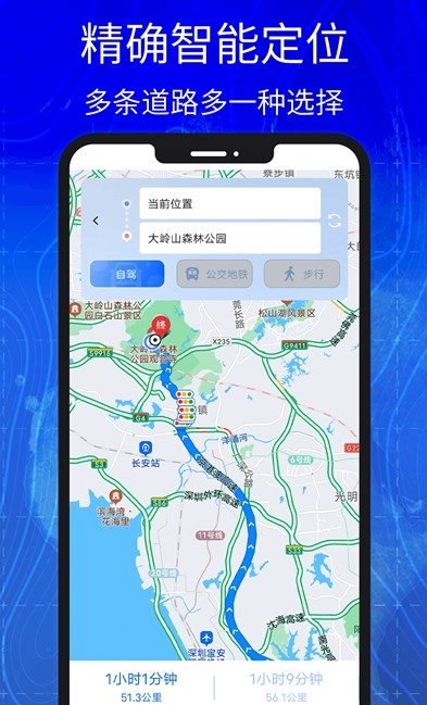 3D卫星场景地图手机软件app截图