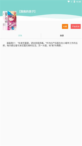 酷漫手机软件app截图