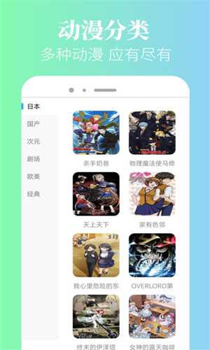 泥巴动漫手机软件app截图