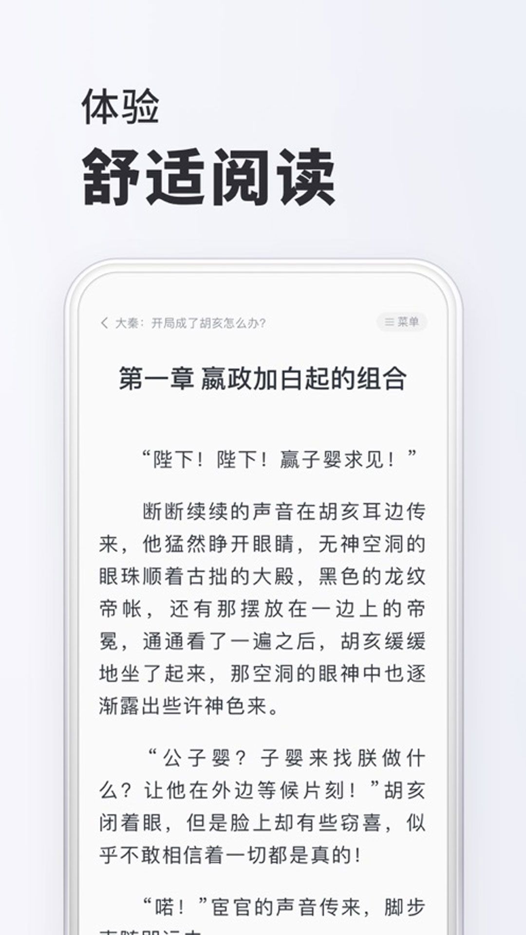 小小阅读无广告版手机软件app截图