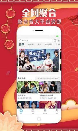 聚影视手机软件app截图