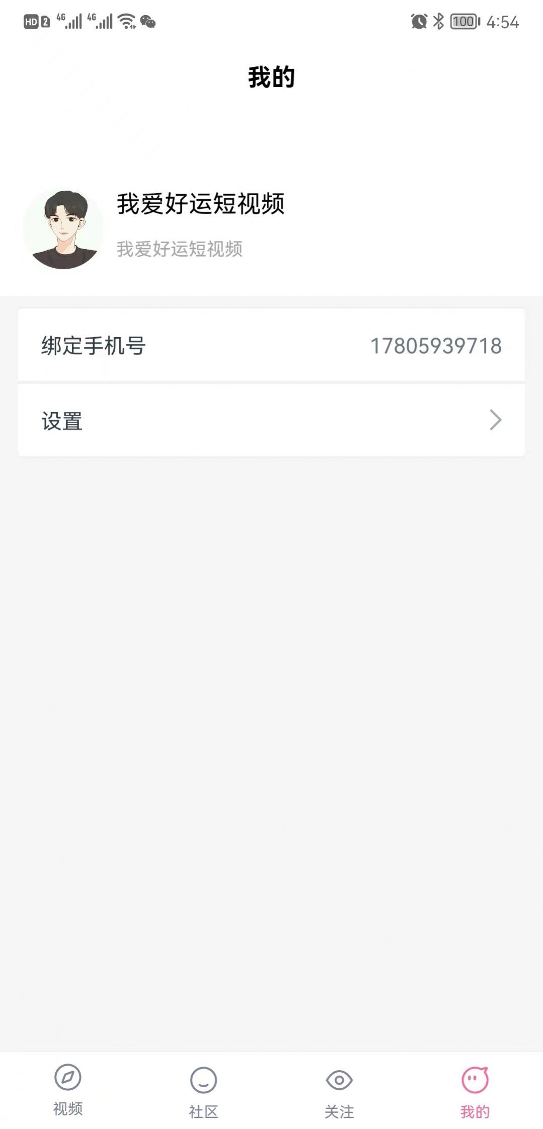 cilicili短视频手机软件app截图