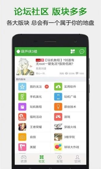 葫芦侠3楼免费下载手机版手游app截图