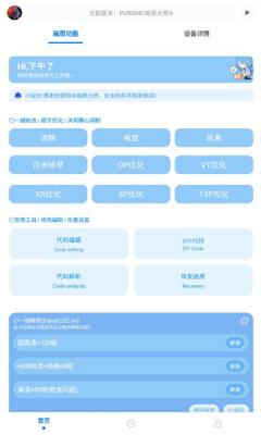 小沐风画质助手手机软件app截图