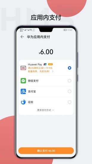 HMS Core手机软件app截图