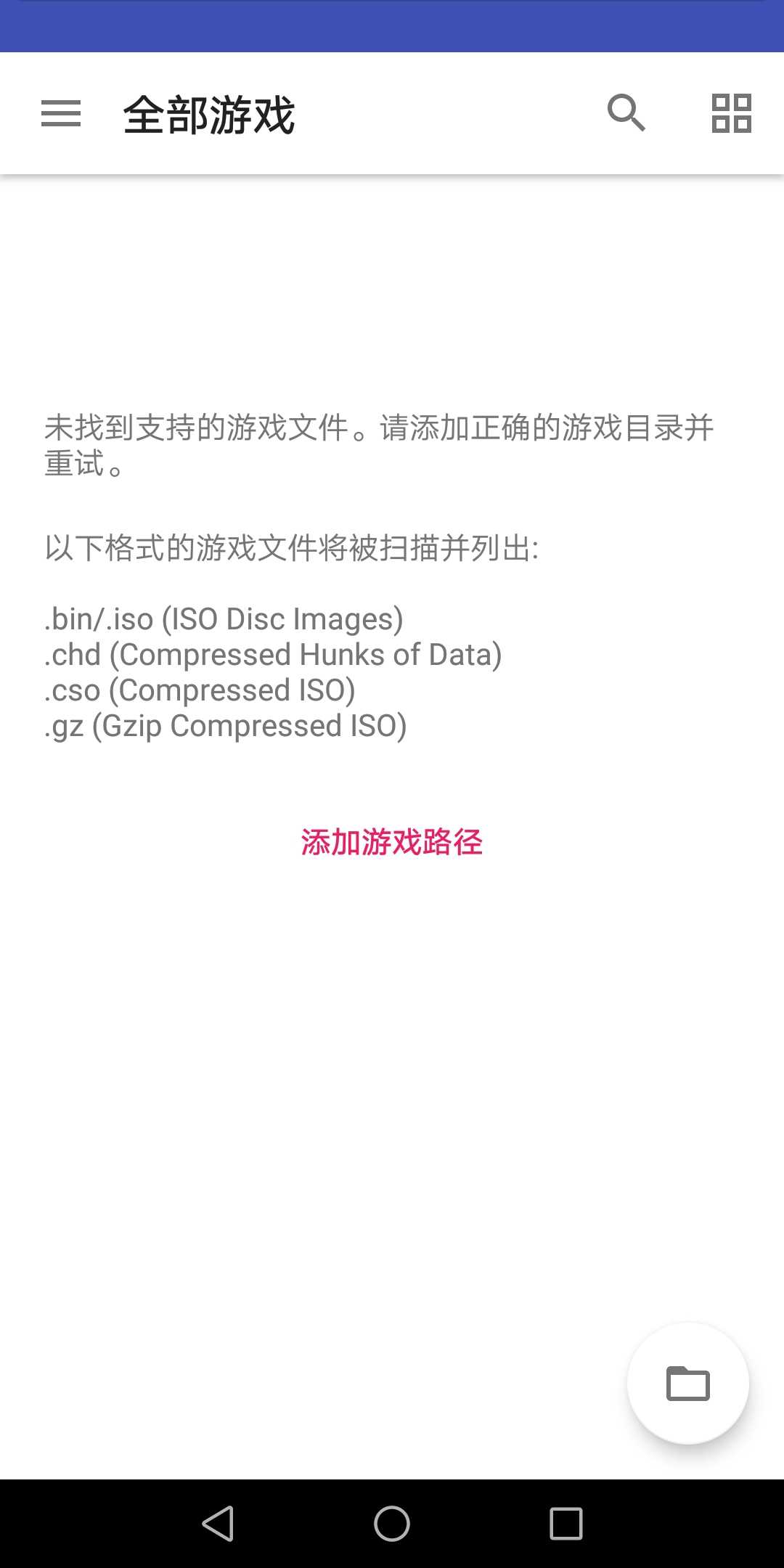 AetherSX2手机软件app截图