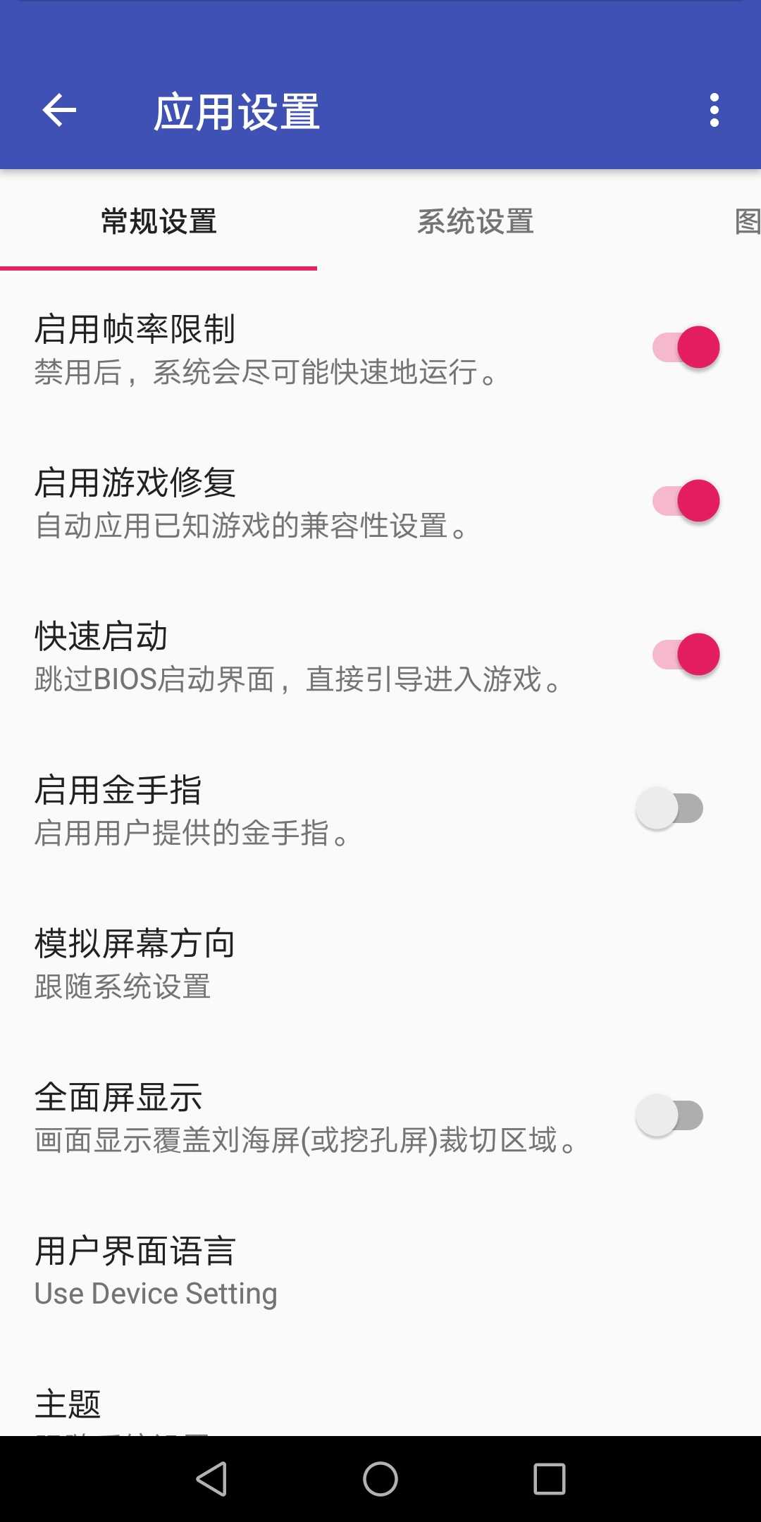 AetherSX2手机软件app截图