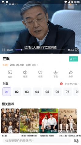 白羊影院去广告版手机软件app截图