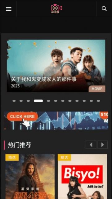 4K影视TV盒子版手机软件app截图