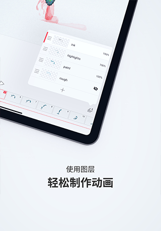 flipaclip中文最新版手机软件app截图